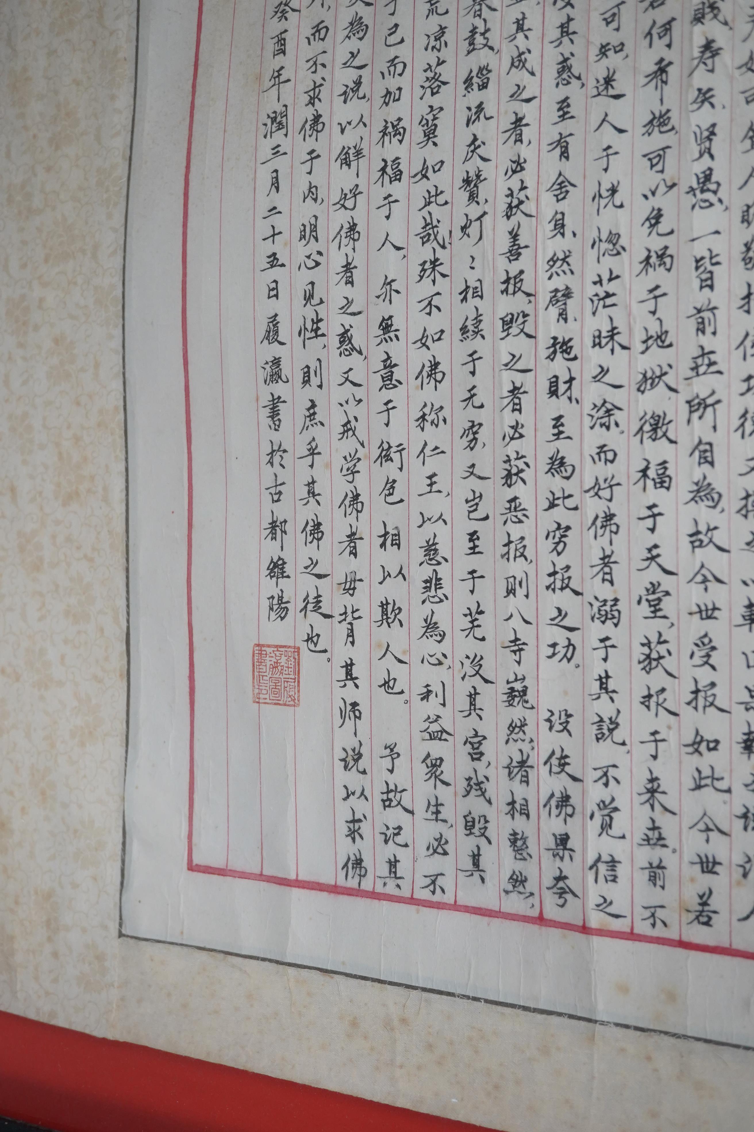 A large Chinese ink calligraphy scroll poem, framed, 174cm excluding the mount and frame. Condition - fair to good